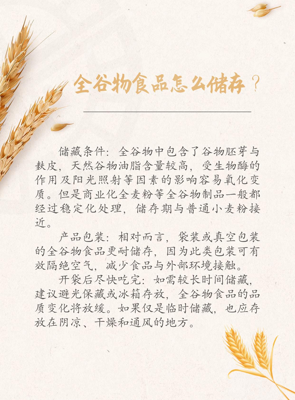 如何挑選全谷物食品?-易網健康養生網 如何挑選全谷物食品?