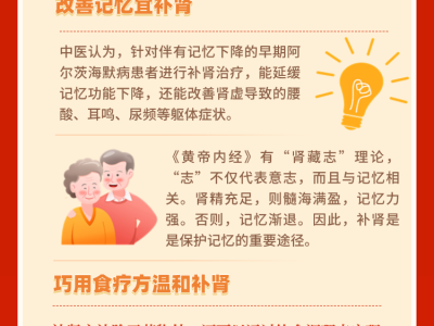 改善記憶宜補腎 院士教你實用的健腦秘訣