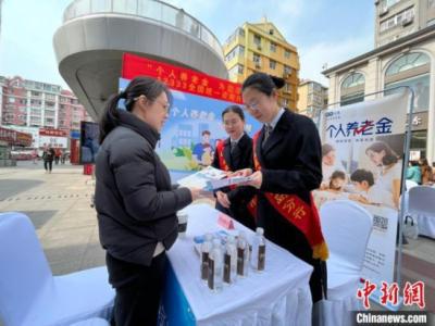 山東青島提升個人養老金服務 開拓居民養老保障“新場景”