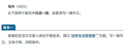 中考作文聚焦“健康”,傳遞了哪些信號(hào)?(健談)