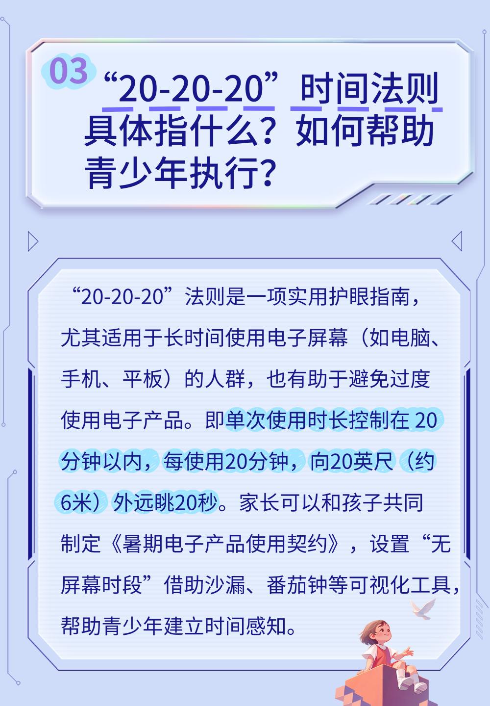 青少年“電子依賴心理”破解指南