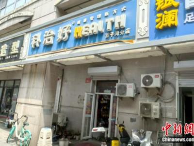 曝光10年仍在售！記者臥底揭秘高壓電療儀背后的陷阱