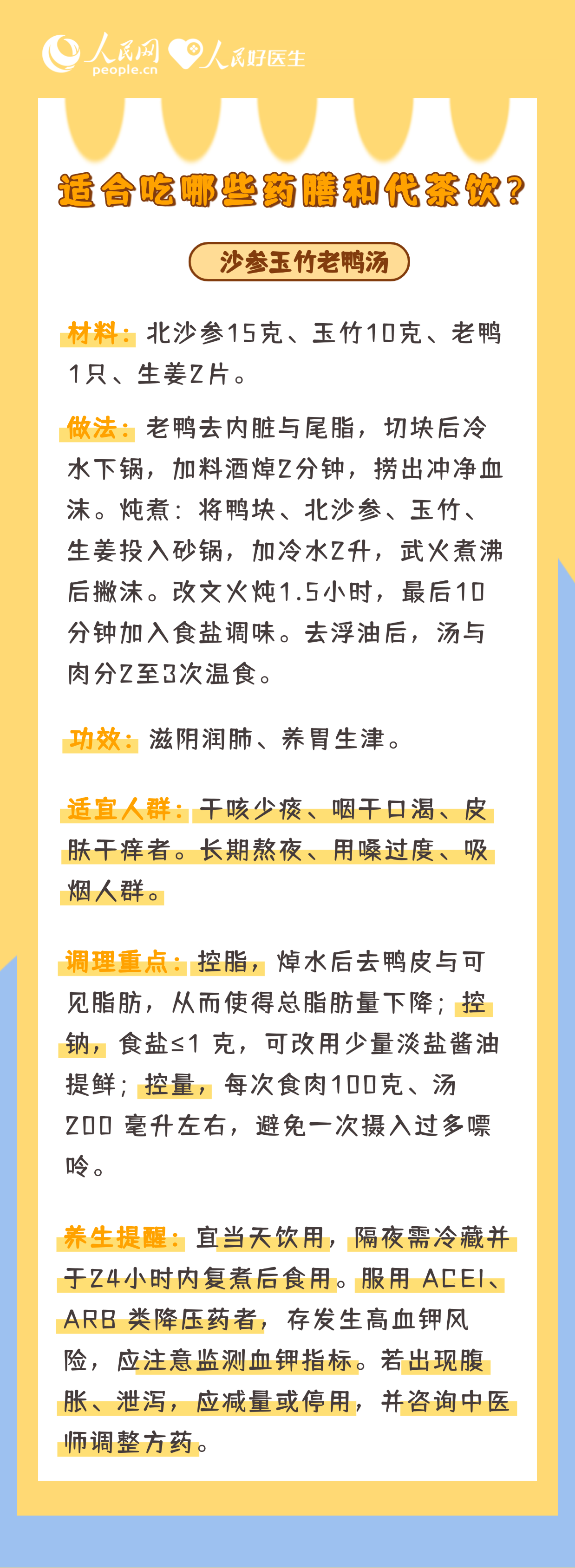“貼秋膘”就是大魚大肉？這樣做讓氣血“補”到位