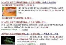 7億中國人感染了這種細菌，如何防治？
