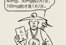 阿司匹林，你可能從一開(kāi)始就沒(méi)吃對(duì)