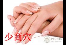 咽喉腫痛，只掐一個穴位就搞定，太神奇了