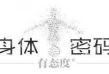 你和室友的空調(diào)度數(shù)為啥合不來(lái)？