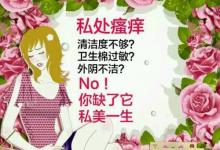 青年人保護私處要知道的禁忌