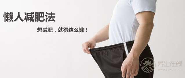 懶人減肥五方法輕松瘦 前喝杯水吃黑巧克力