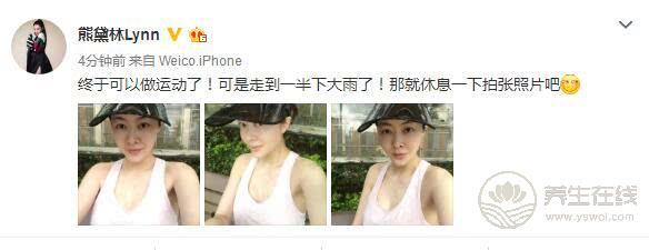 熊黛林產后身材回復迅速 又誕生了一位辣媽