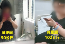 吃7年減肥藥增重104斤 減肥藥其實是這樣的