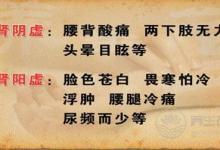 腎陰虛與腎陽虛的區別是什么？應該如何區分飲食