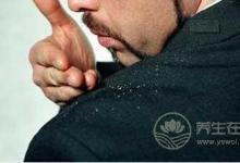 不必花錢去頭屑  多吃這些能快速去屑