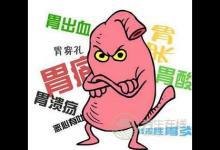 胃炎吃什么好,治療胃炎的養生藥膳