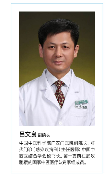 專家：中西醫結合是治療新冠肺炎最佳方法