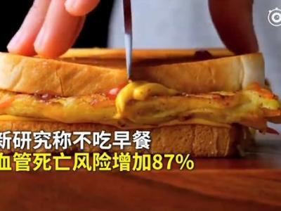 倆位工程院院士提醒：那般吃早飯，可以 保護(hù)心臟，防止心腦血管病惡性事件