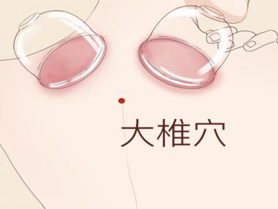 按摩大椎穴的好處 大椎穴怎么推拿按摩效果好