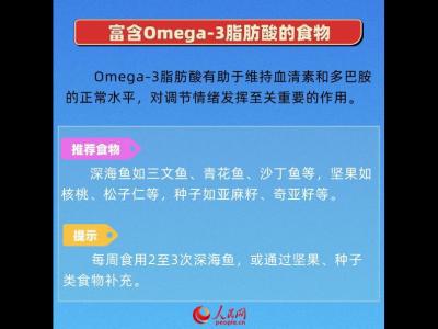 經(jīng)常感覺emo？吃這6類食物有助改善心情