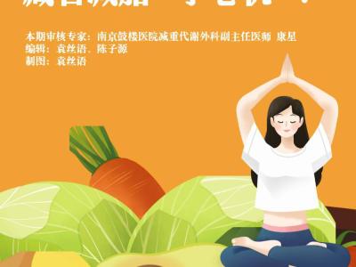 這些“熱量爭議”食物，藏著減脂小心機