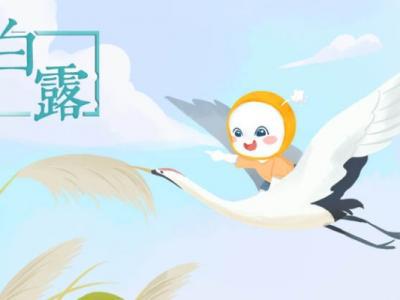 白露節(jié)氣氣溫有什么特點 白露節(jié)氣生活注意事項