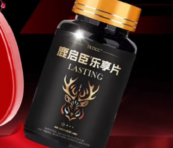 鹿啟臣功效作用 鹿啟臣的五大功效