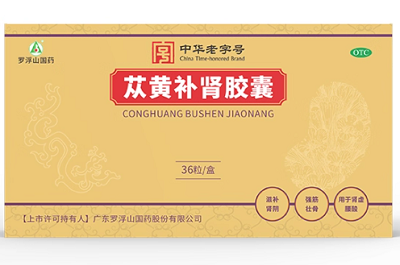 苁黄补肾胶囊的功效与作用 苁黄补肾胶囊的四大作用