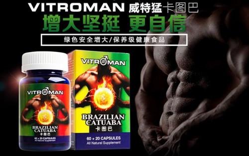 卡圖巴是真正延時的男性保健品
