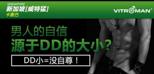 卡圖巴是真正延時的男性保健品