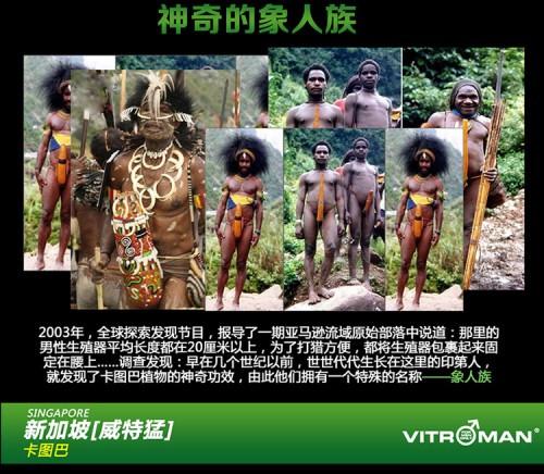 卡圖巴是真正延時的男性保健品