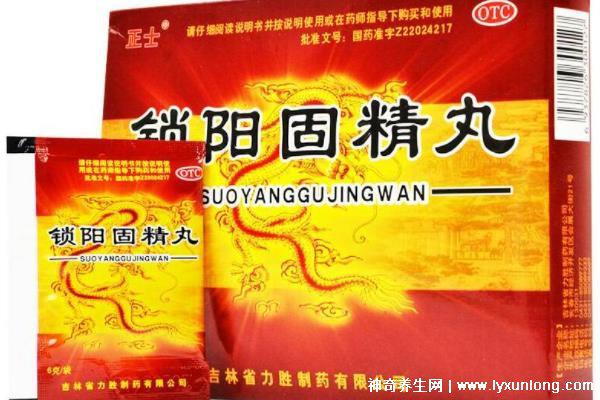 鎖陽(yáng)固精丸服用10天真實(shí)感受，精神/性功能明顯變好(注意事項(xiàng))