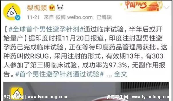 打一針不懷孕的針多少錢價格，69元避孕一個月(6款避孕針價格表)