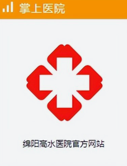 包皮炎的癥狀有這些？綿陽涪城區高水醫院男科超高額收費、胡亂收費