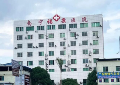 “專業、專病、專治”·南寧福康醫院男子手術設備好不好