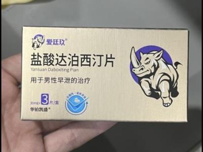 改掉這五大壞習慣，遠離秒男！愛廷玖達泊西汀片助力持久