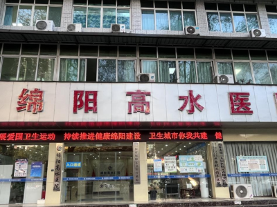 憋尿太頻繁容易患上前列腺增生？綿陽高水醫院誘導消費，過度醫療