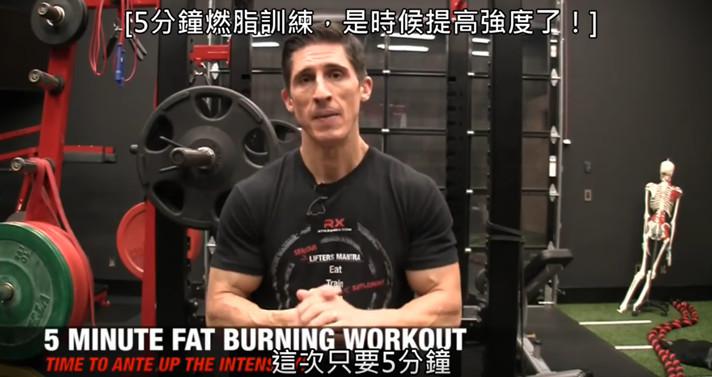 油管杰夫大叔的5分鐘燃脂運(yùn)動(dòng)，其中有1個(gè)動(dòng)作讓你愛(ài)恨交織