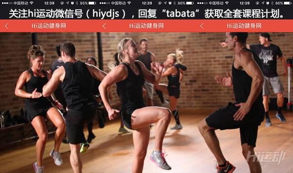 4個動作tabata強化燃脂訓練！毆打脂肪計劃