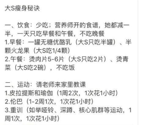 42歲高齡的大S又懷孕了？懷第三胎的她瘦到讓人不敢認(rèn)