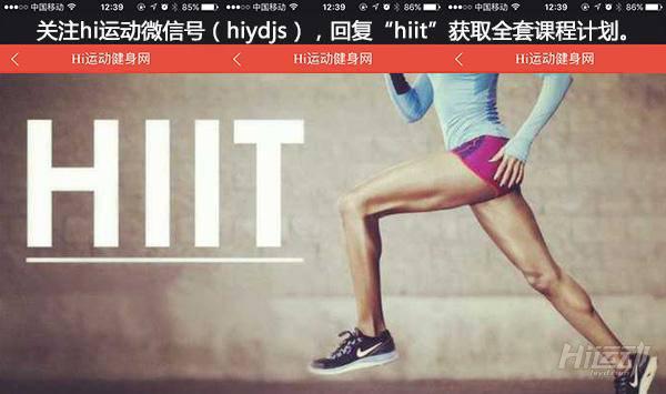 三合組hiit超燃脂訓練！這樣跑步效率高3倍