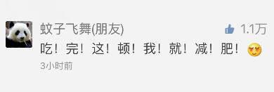 陳光標瘦身成功 給自己頒發最佳毅力獎