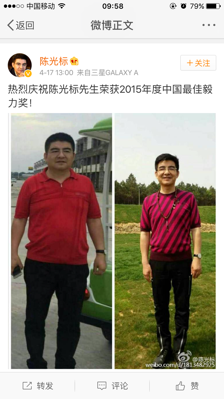 陳光標瘦身成功 給自己頒發最佳毅力獎