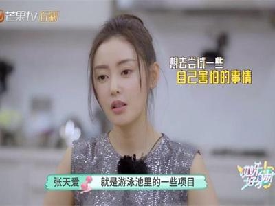 張天愛槳板瑜伽什么梗，練好瑜伽向張天愛學習