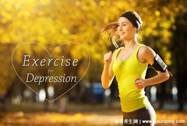 慢跑一次相當吃一次抗抑郁藥，我用跑步戰勝了重度抑郁癥(5大好處)