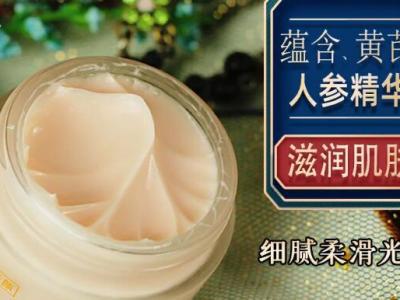 黃芪霜真的可以祛黃美白嗎，有一定效果(堅持使用1個月見效)