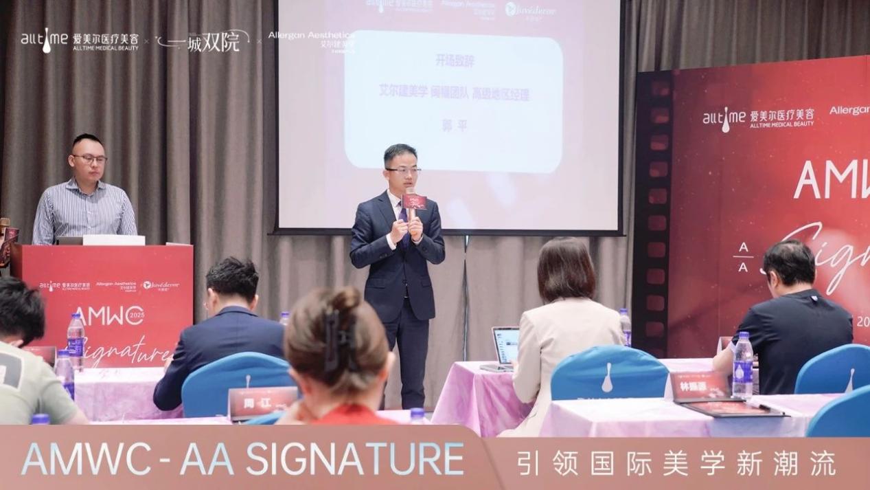 閩醫(yī)美技術(shù)新高地：AMWC-AA Signature 峰會(huì)在愛(ài)美爾圓滿收官