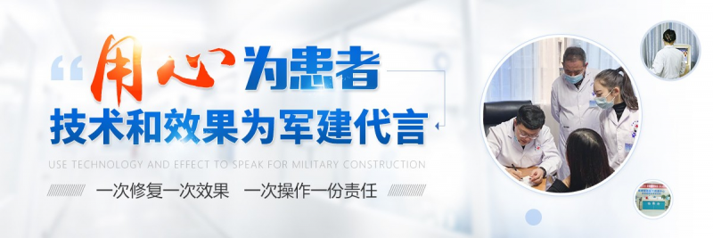 成都軍建醫院：創新診療技術，開啟疤痕修復新征程