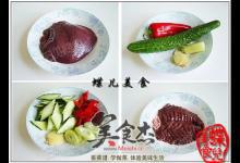 爆炒豬肝的做法-家常味炒菜譜