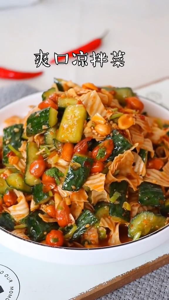 爽口涼拌菜的做法-咸鮮味拌菜譜