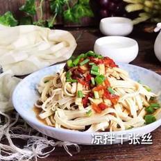 涼拌千張絲的做法-香辣味拌菜譜