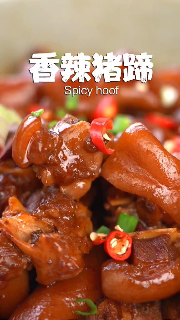 香辣豬蹄的做法-香辣味燉菜譜